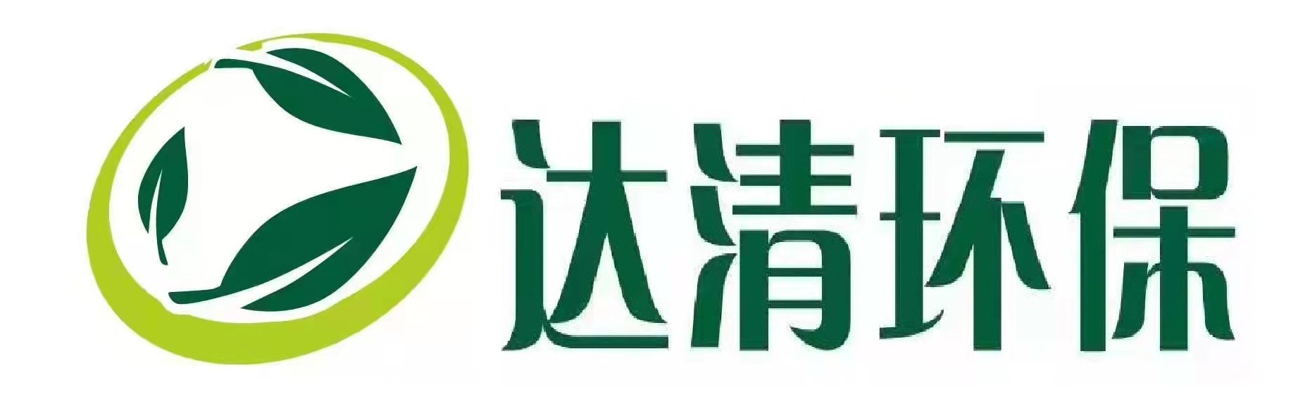 达清环保